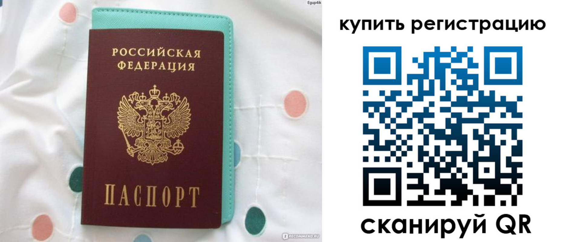 временная регистрация надежно в Междуреченске
