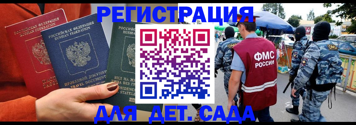 временная регистрация гарантия в Междуреченске