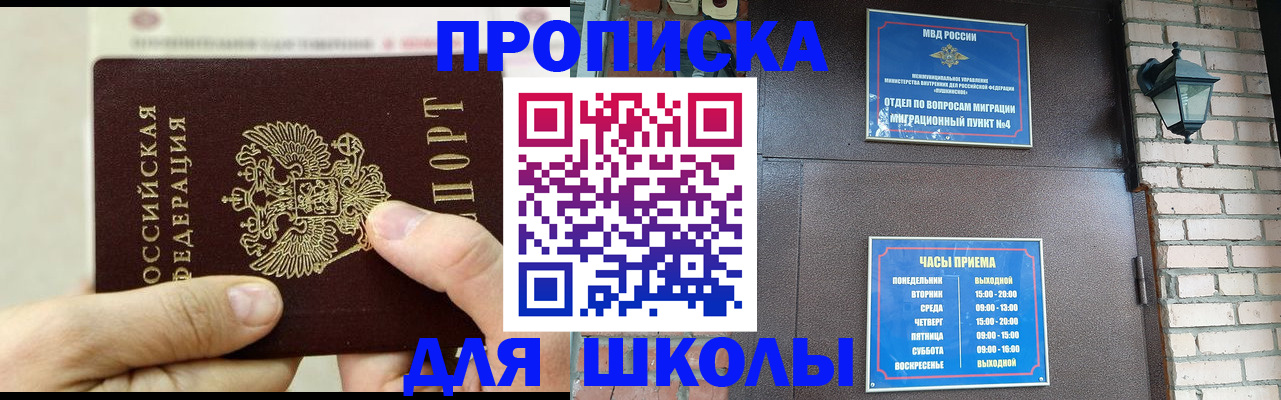 прописка в квартире в Междуреченске