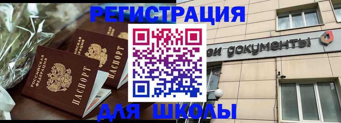 прописка в квартире в Междуреченске